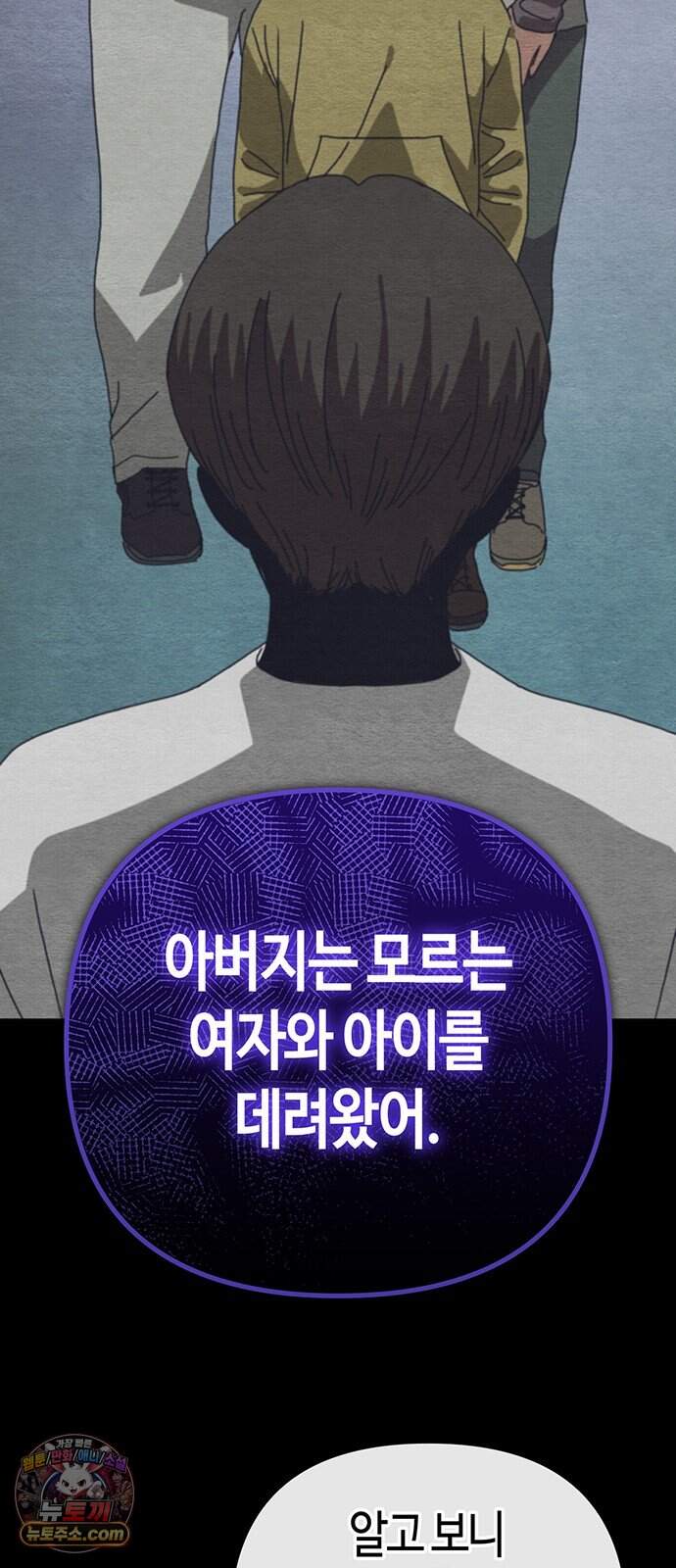 아포칼립스에 집을 숨김 115화 10