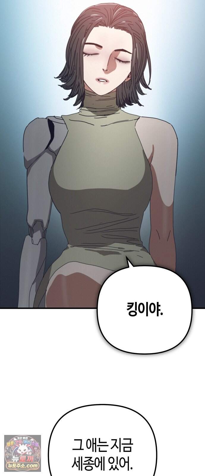아포칼립스에 집을 숨김 115화 15