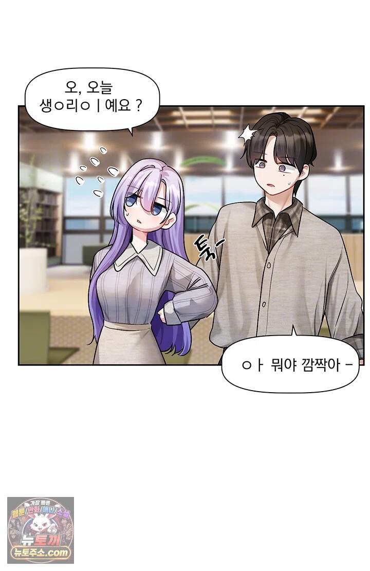 러브 퀘스트 31화 - 생일의 처음과 끝을 함께 보낸 인하 4