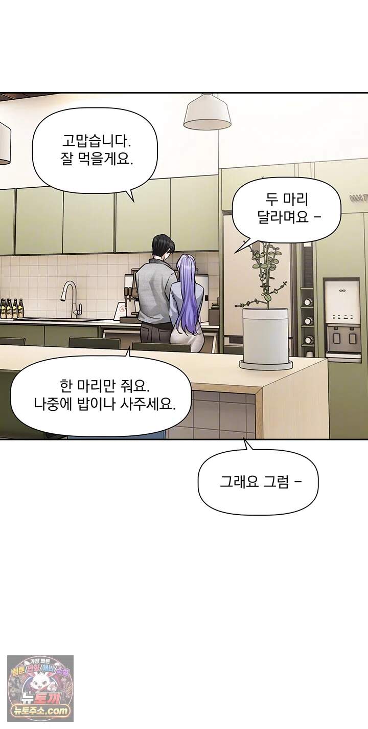 러브 퀘스트 31화 - 생일의 처음과 끝을 함께 보낸 인하 8