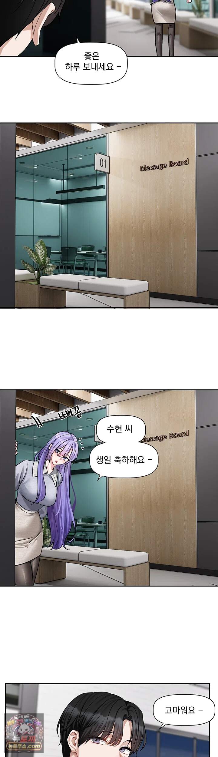 러브 퀘스트 31화 - 생일의 처음과 끝을 함께 보낸 인하 10