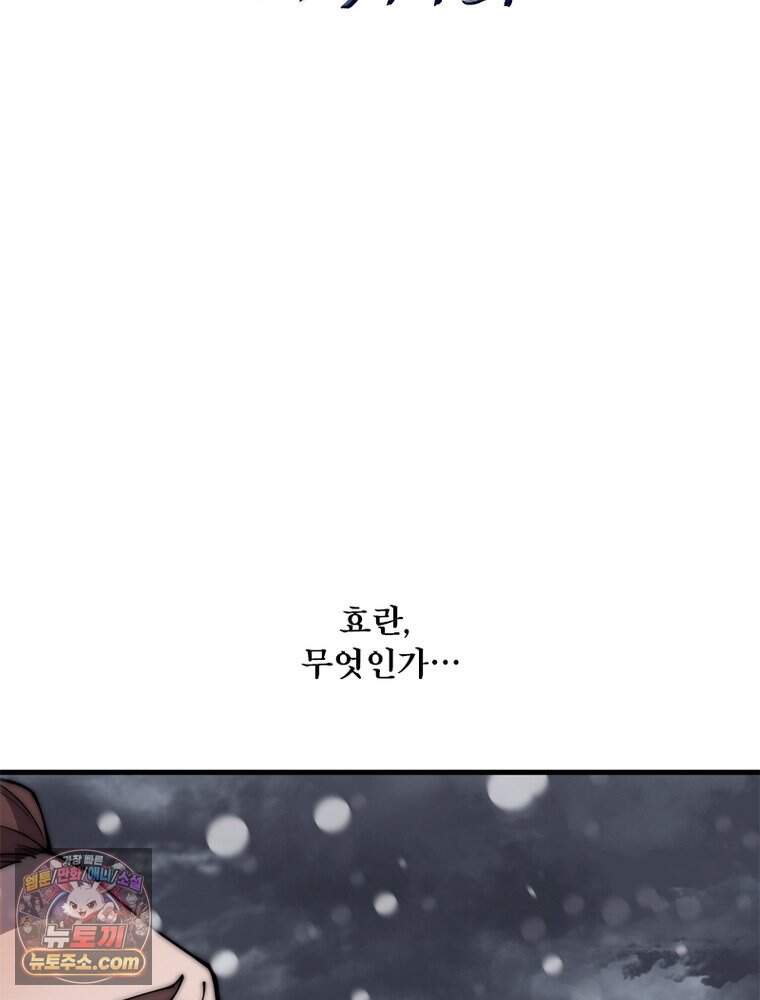 퀘스트: 지상 최고의 산적 374화 2