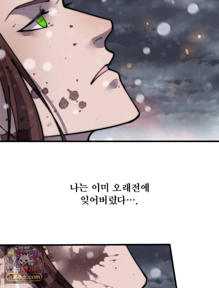 퀘스트: 지상 최고의 산적 374화 3