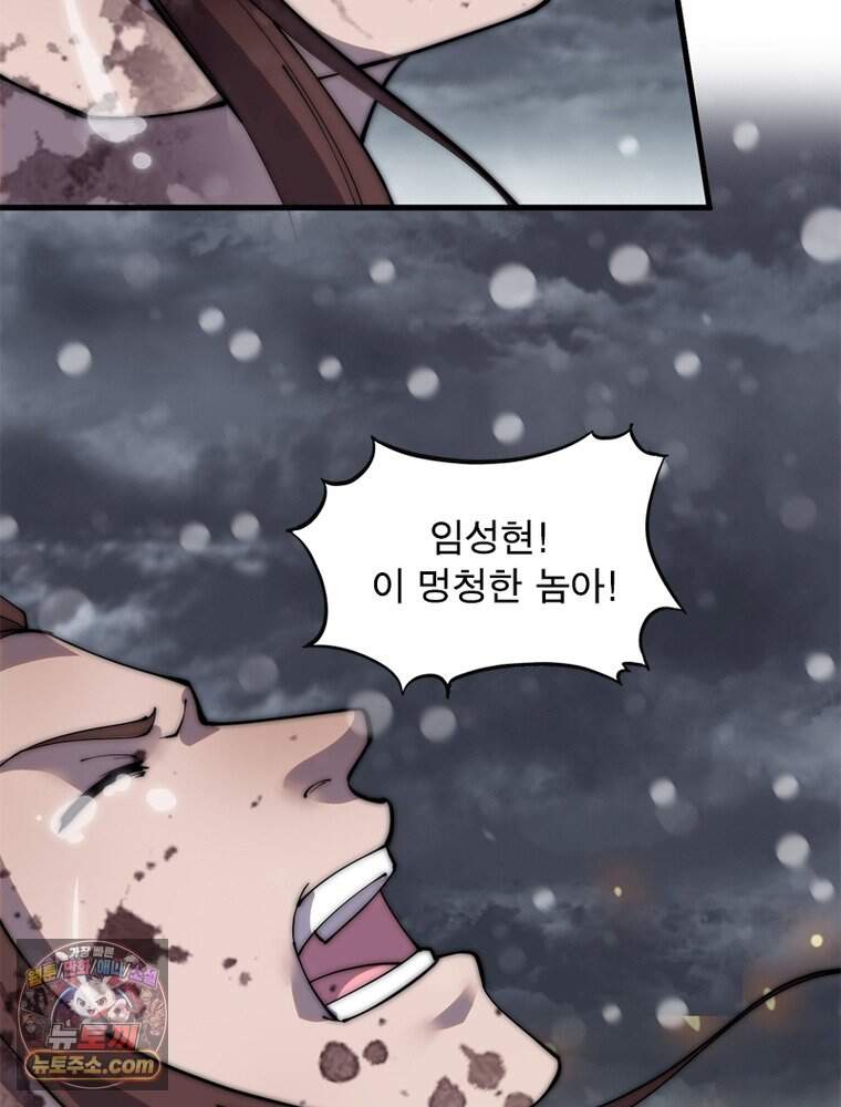 퀘스트: 지상 최고의 산적 374화 4