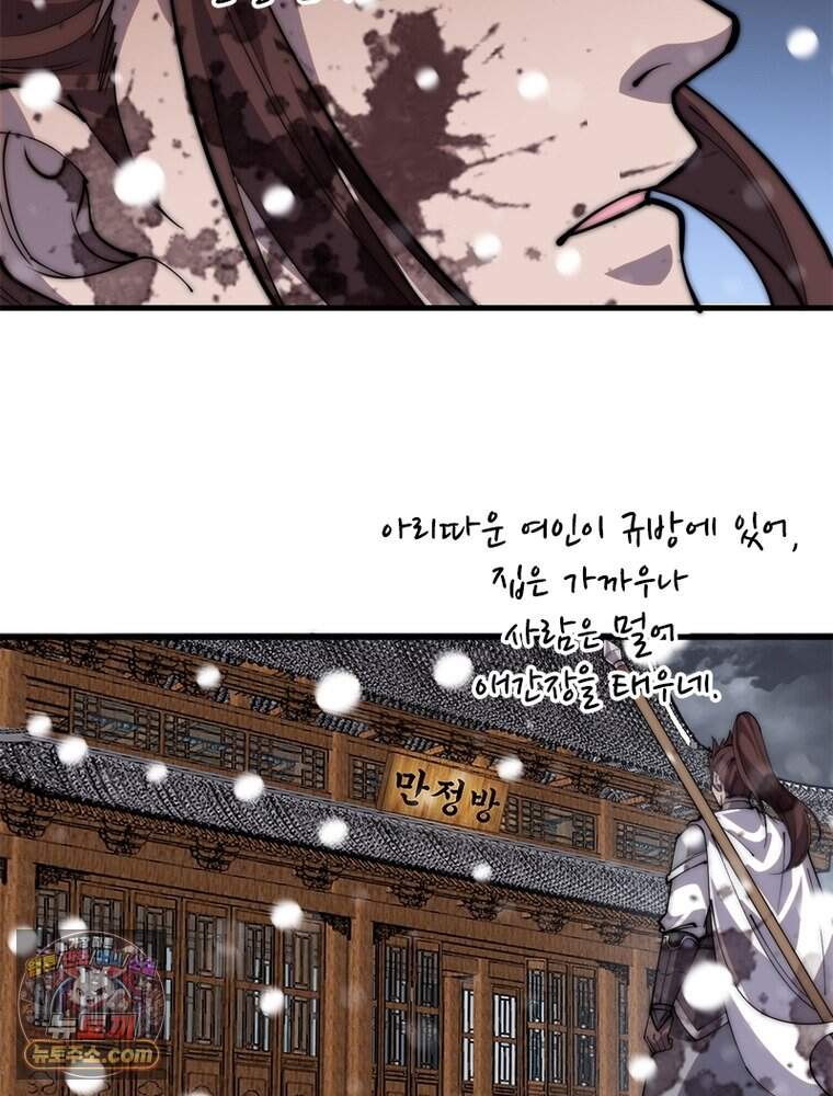 퀘스트: 지상 최고의 산적 374화 8