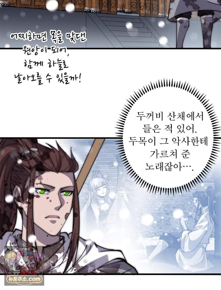 퀘스트: 지상 최고의 산적 374화 9