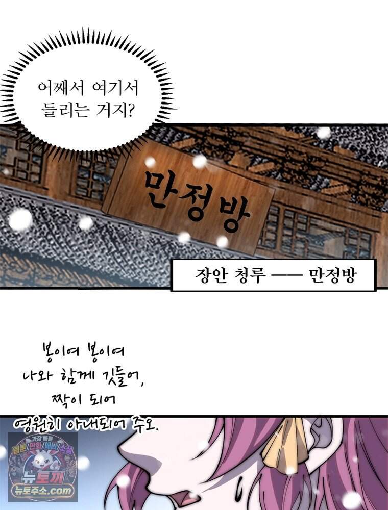 퀘스트: 지상 최고의 산적 374화 10