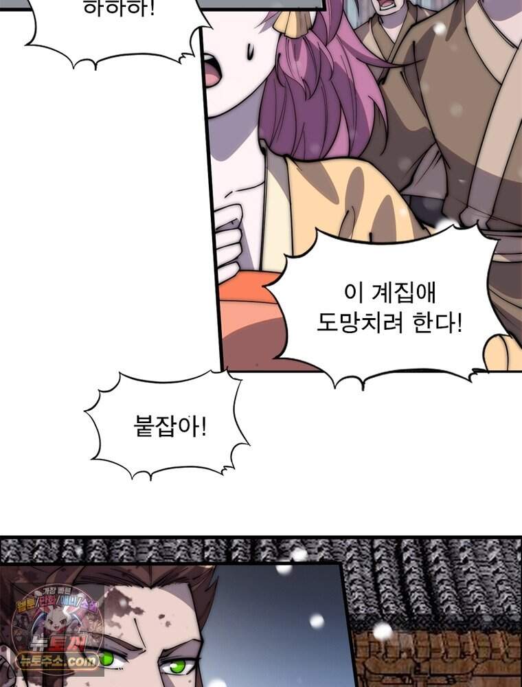 퀘스트: 지상 최고의 산적 374화 12