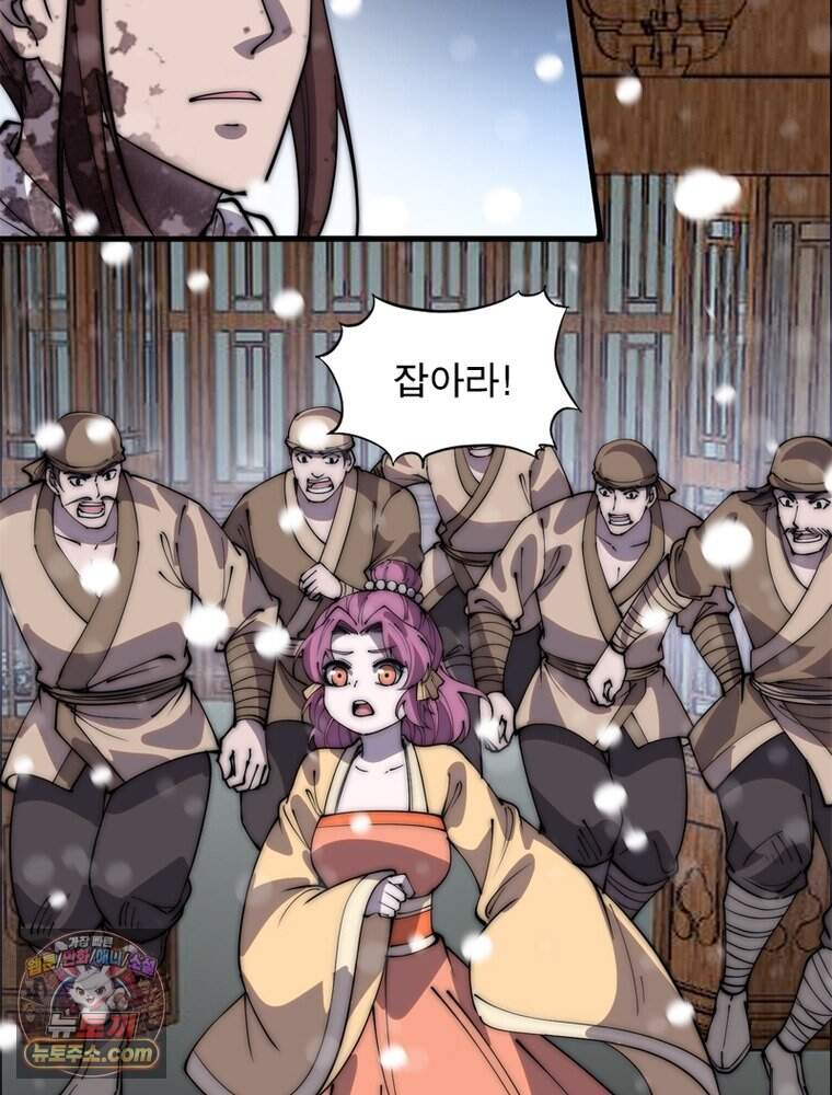 퀘스트: 지상 최고의 산적 374화 13