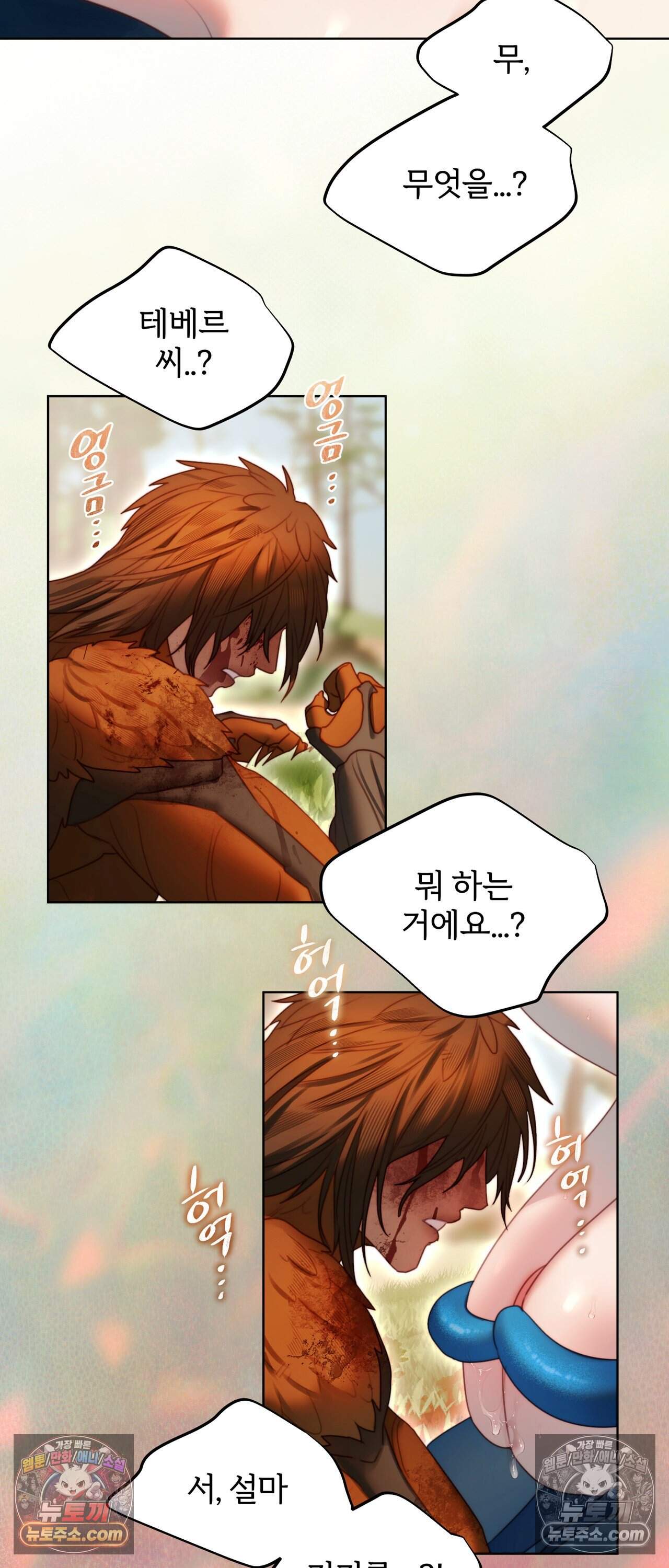 다할렌의 무녀 15화 3