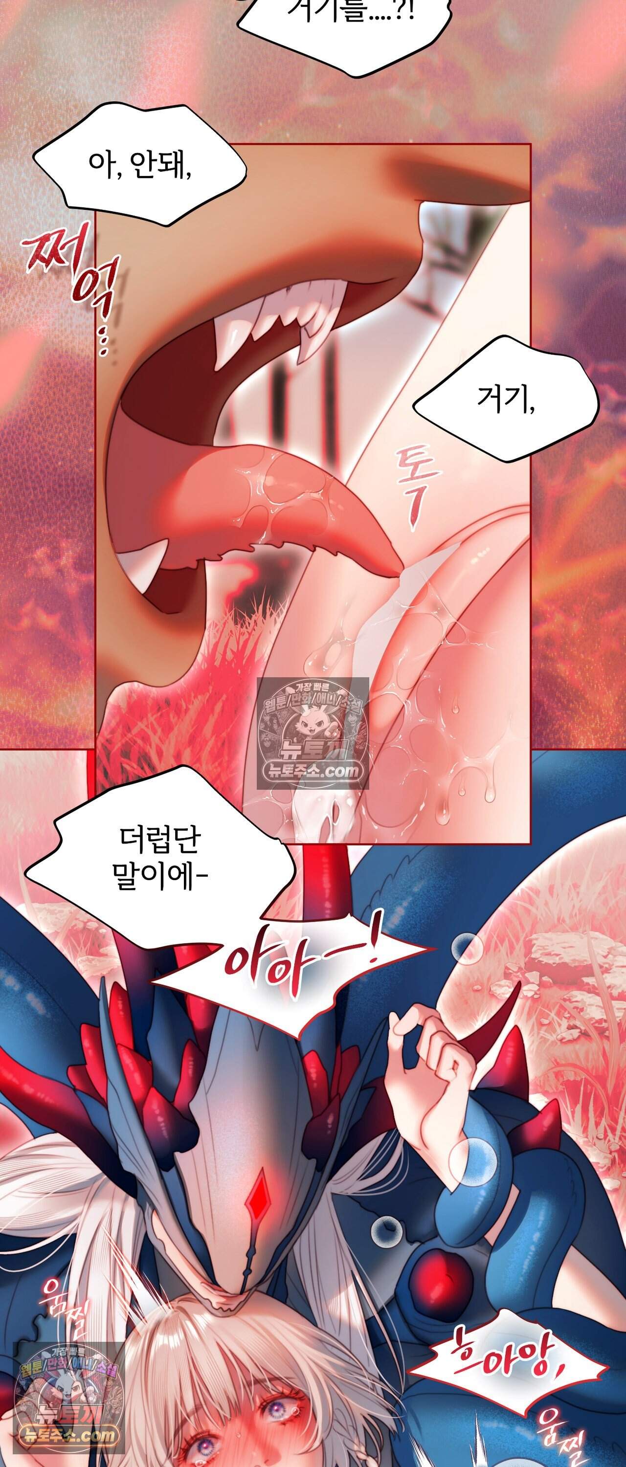 다할렌의 무녀 15화 4