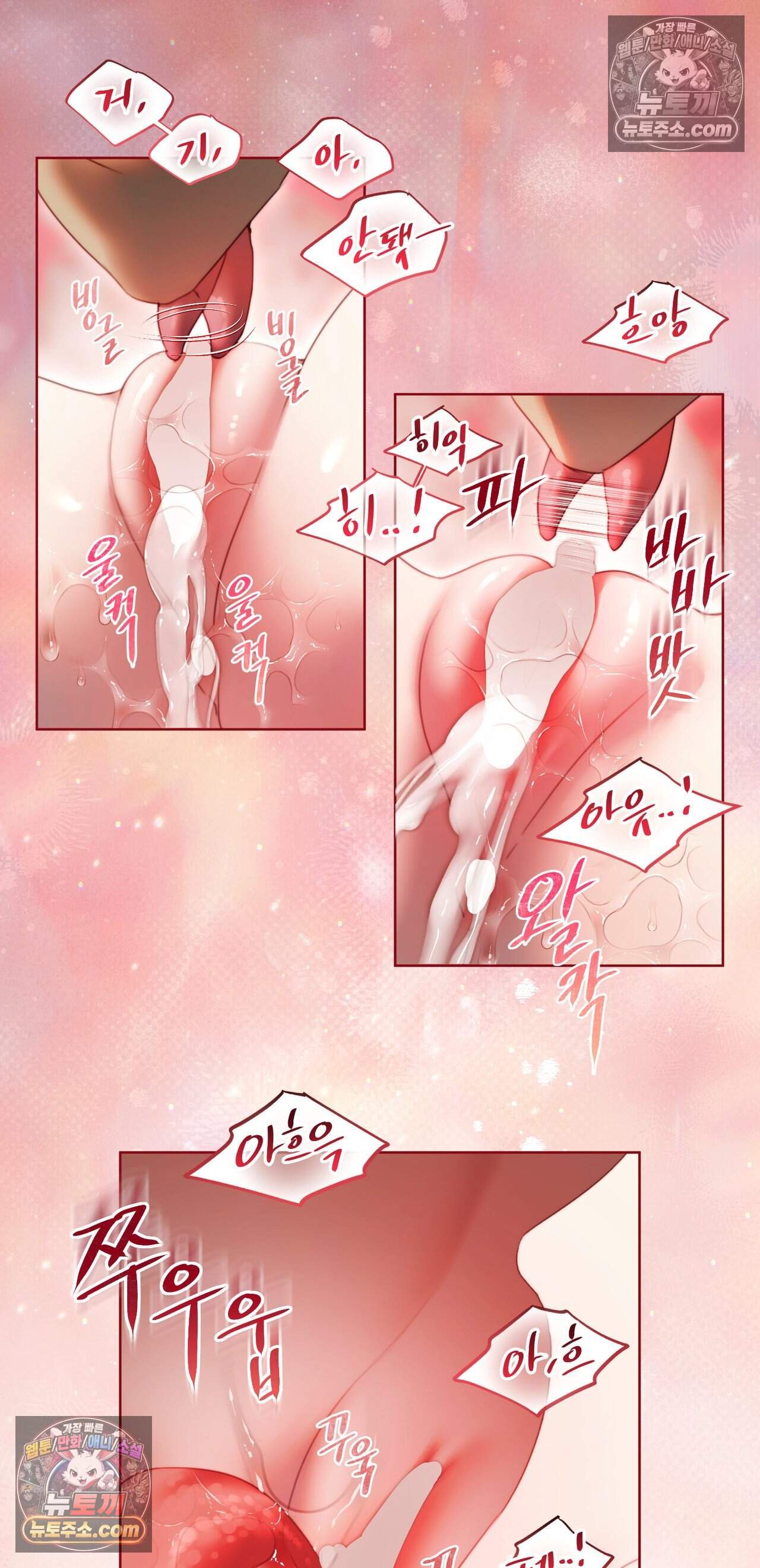다할렌의 무녀 15화 6