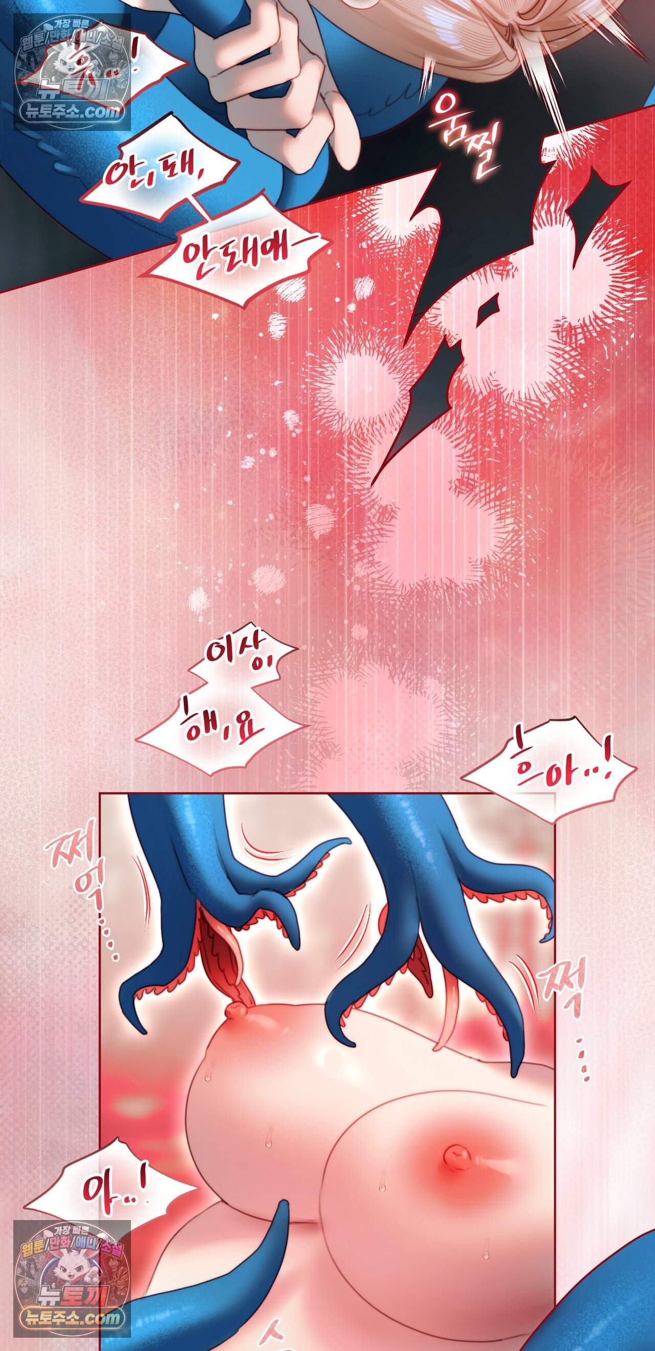 다할렌의 무녀 15화 8