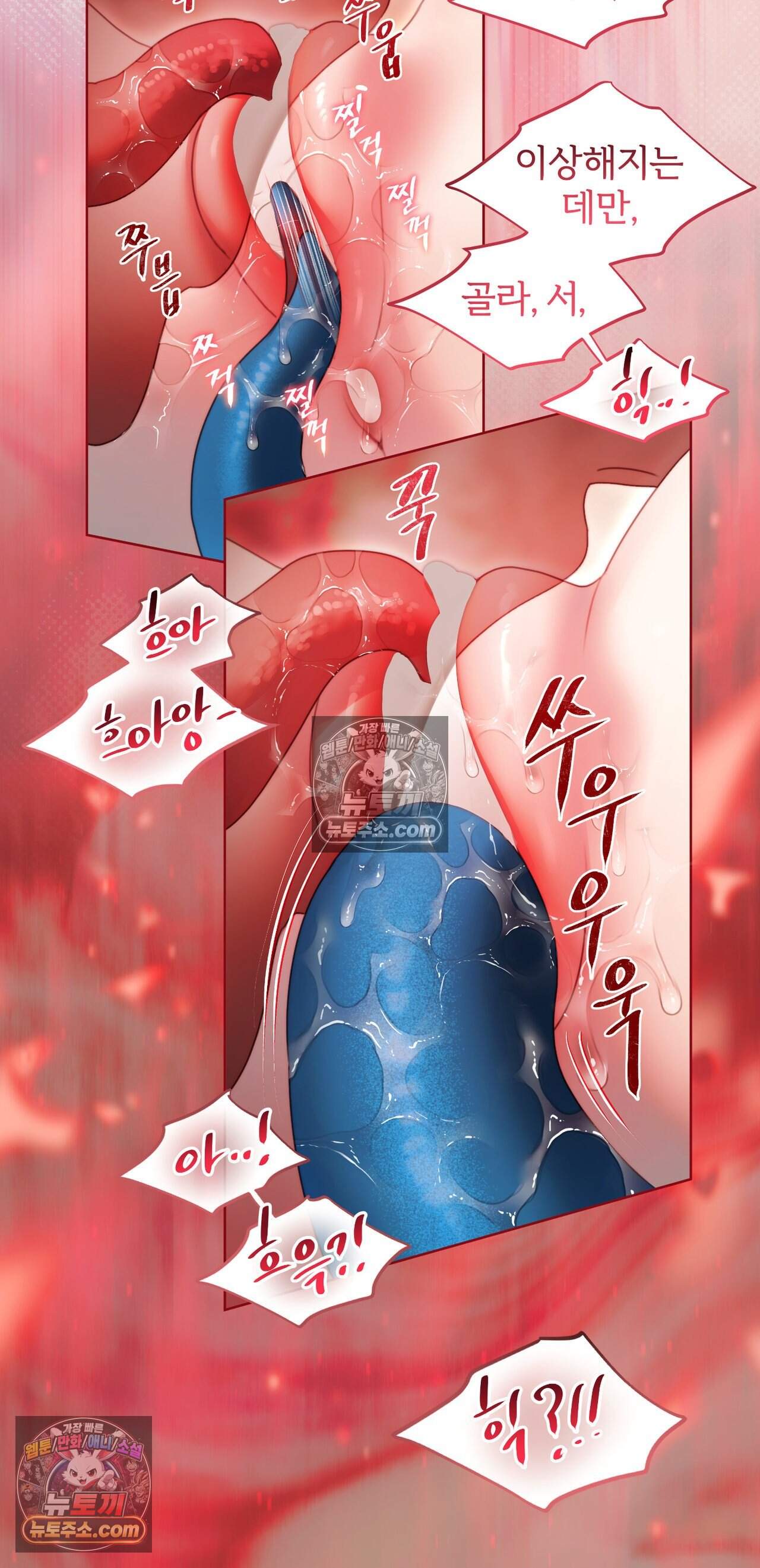 다할렌의 무녀 15화 10