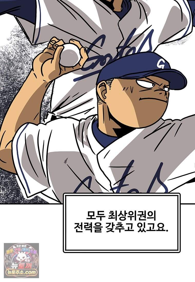 야구의 정치 - 112화 6