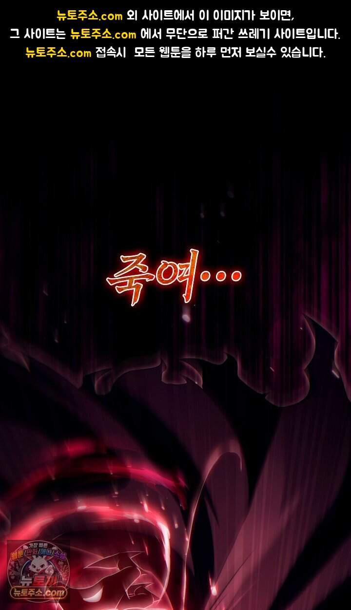 능력 먹고 레벨업하는 영주님 001화 1
