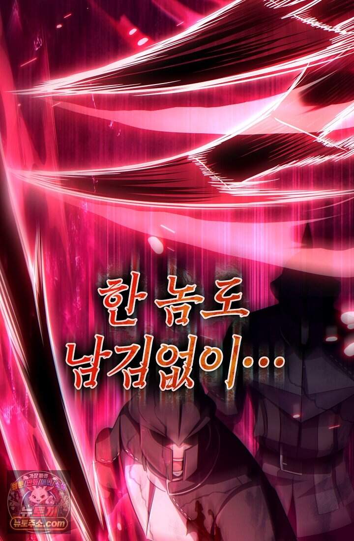 능력 먹고 레벨업하는 영주님 001화 4