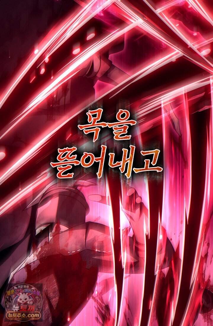 능력 먹고 레벨업하는 영주님 001화 6