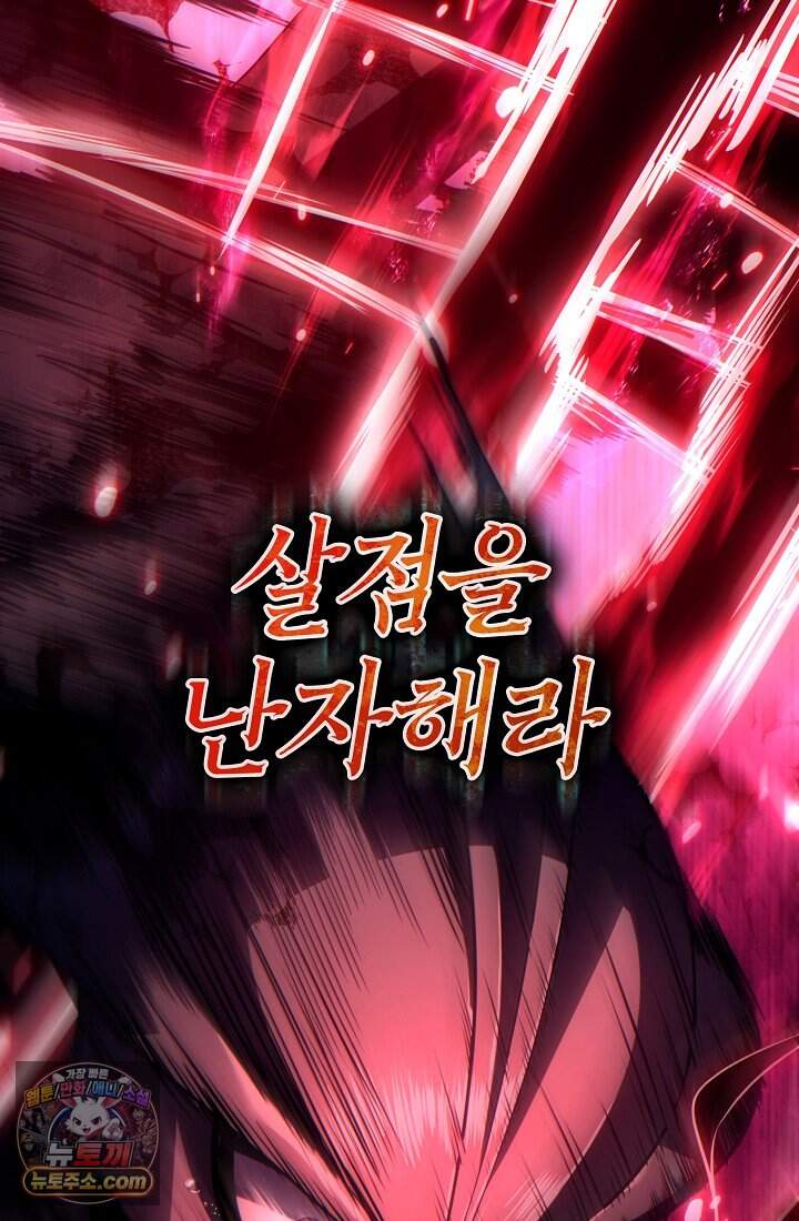 능력 먹고 레벨업하는 영주님 001화 8