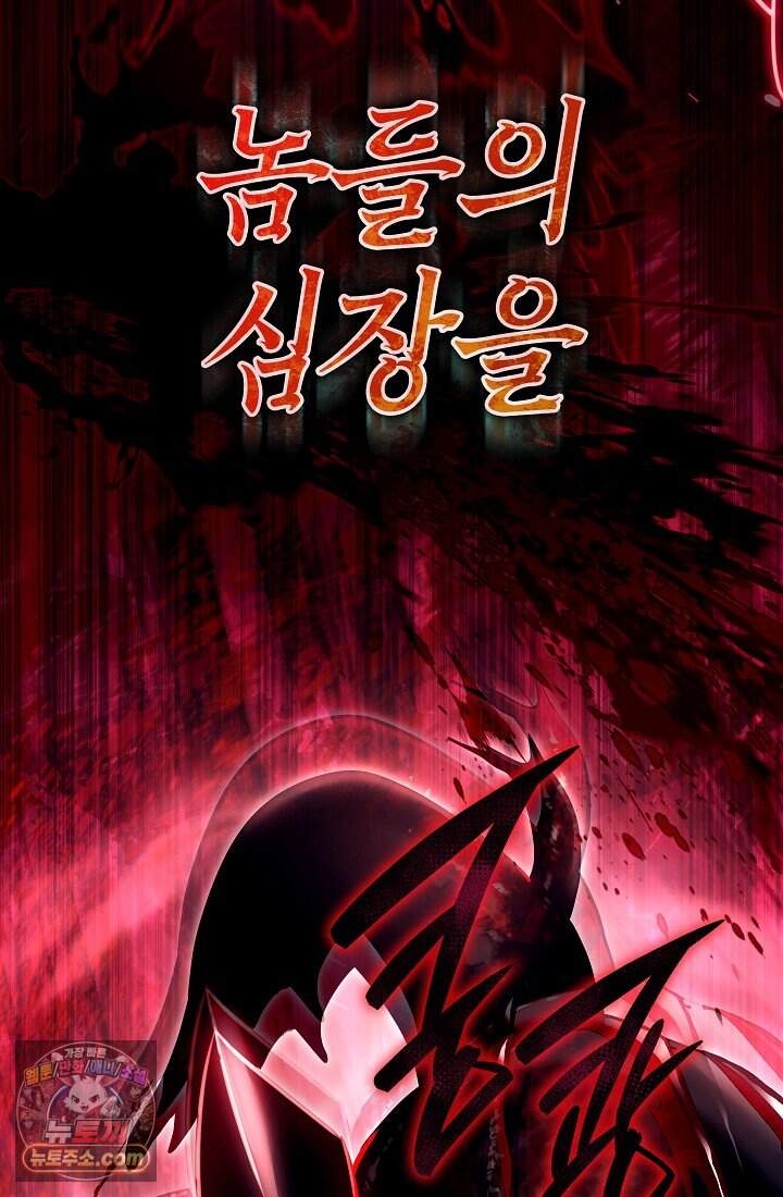 능력 먹고 레벨업하는 영주님 001화 11
