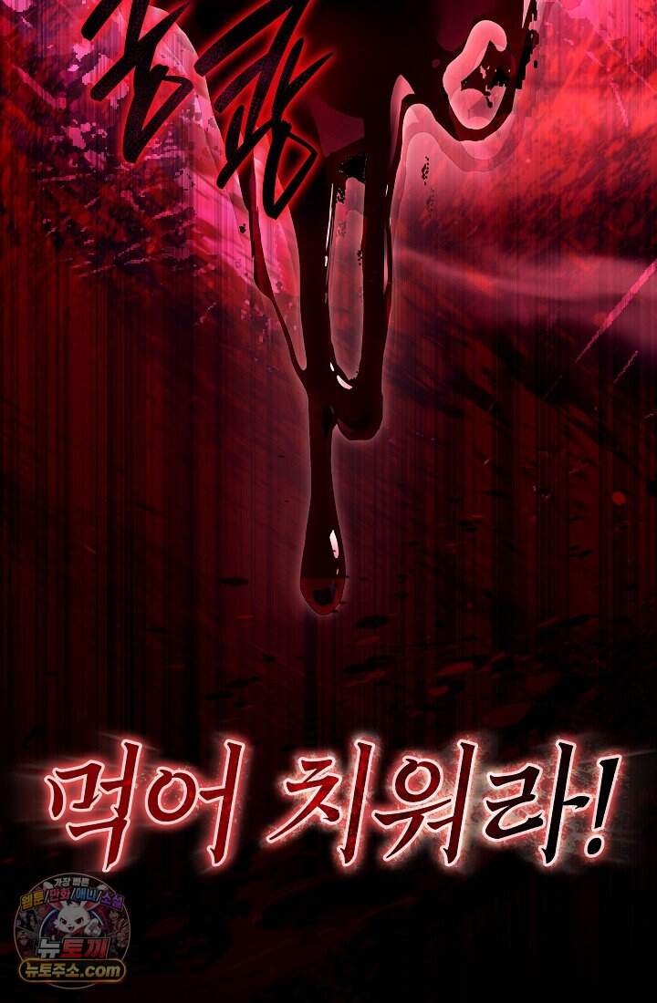 능력 먹고 레벨업하는 영주님 001화 13