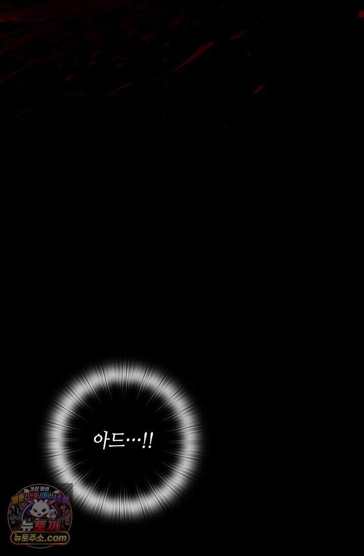 능력 먹고 레벨업하는 영주님 001화 14