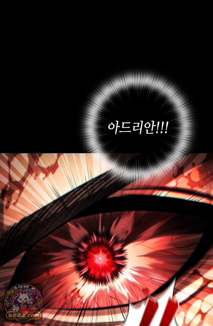 능력 먹고 레벨업하는 영주님 001화 15