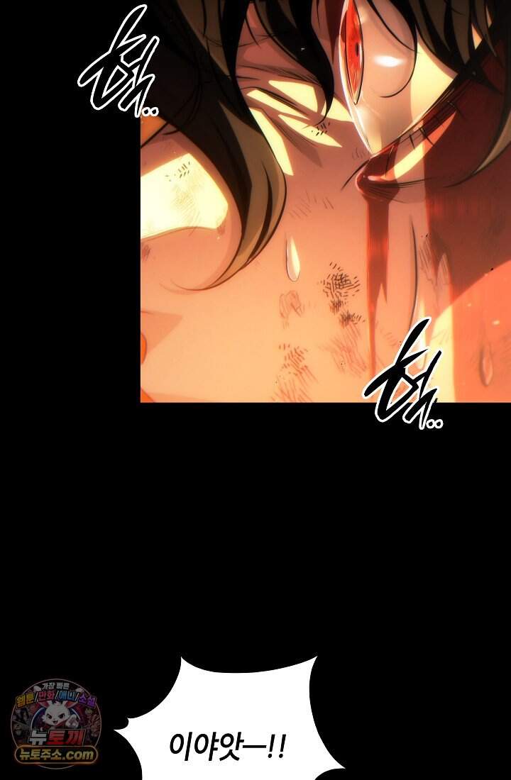 능력 먹고 레벨업하는 영주님 001화 20