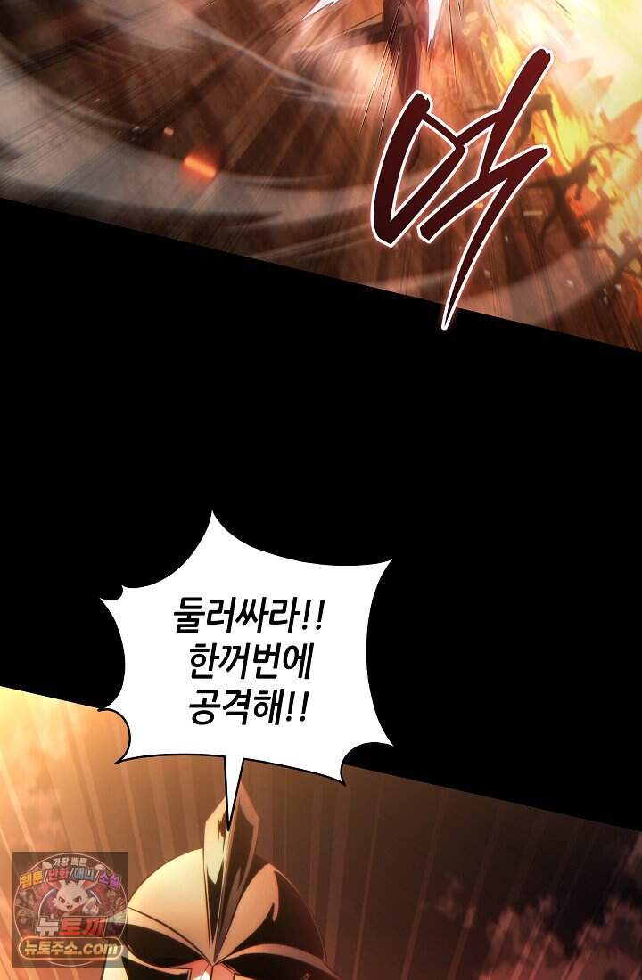 능력 먹고 레벨업하는 영주님 001화 28