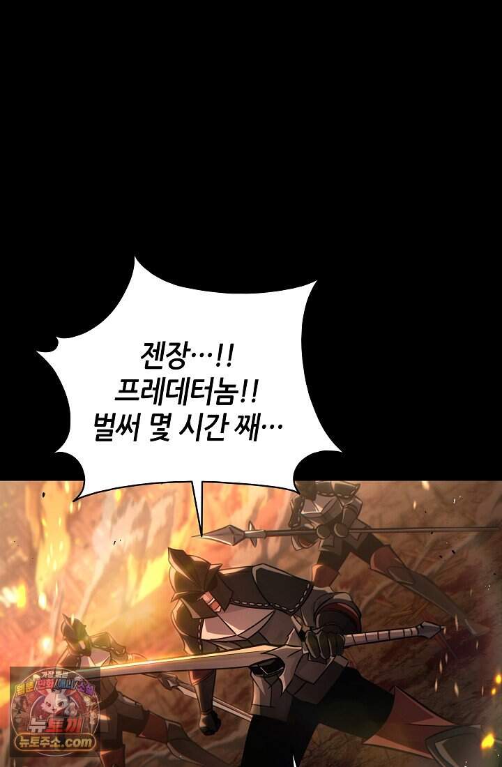 능력 먹고 레벨업하는 영주님 001화 35