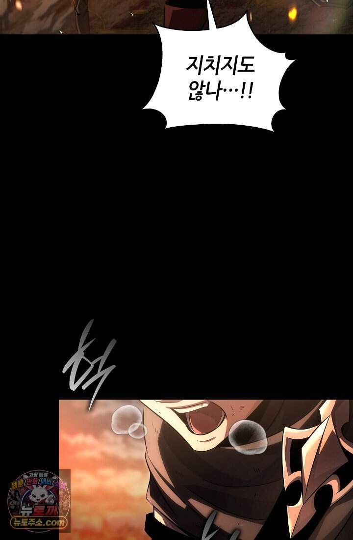 능력 먹고 레벨업하는 영주님 001화 36