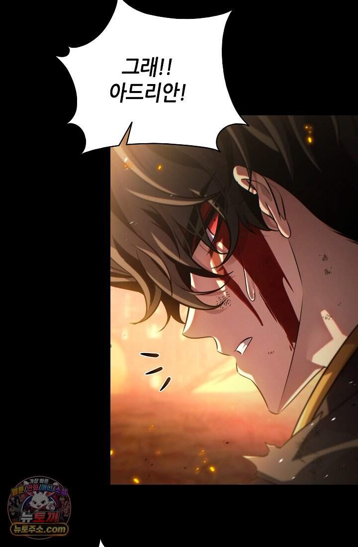 능력 먹고 레벨업하는 영주님 001화 39