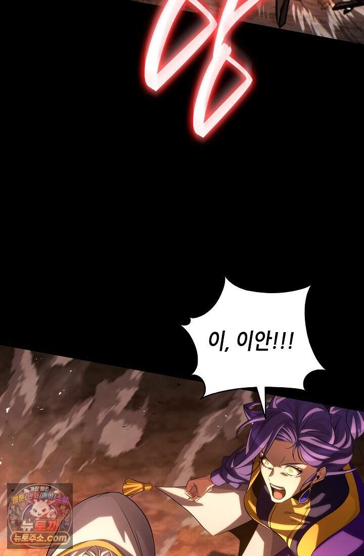 능력 먹고 레벨업하는 영주님 001화 45