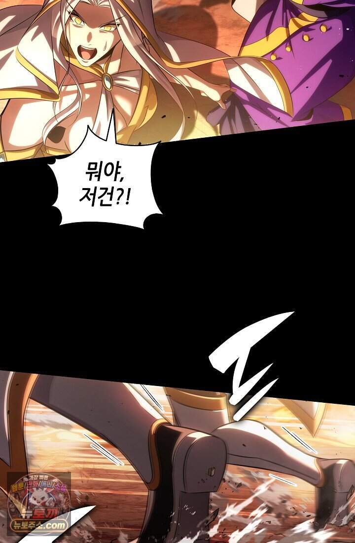 능력 먹고 레벨업하는 영주님 001화 46