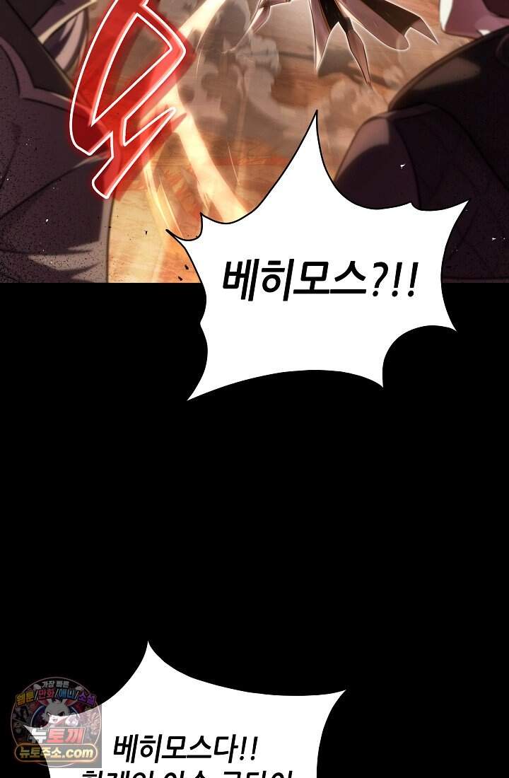 능력 먹고 레벨업하는 영주님 001화 49