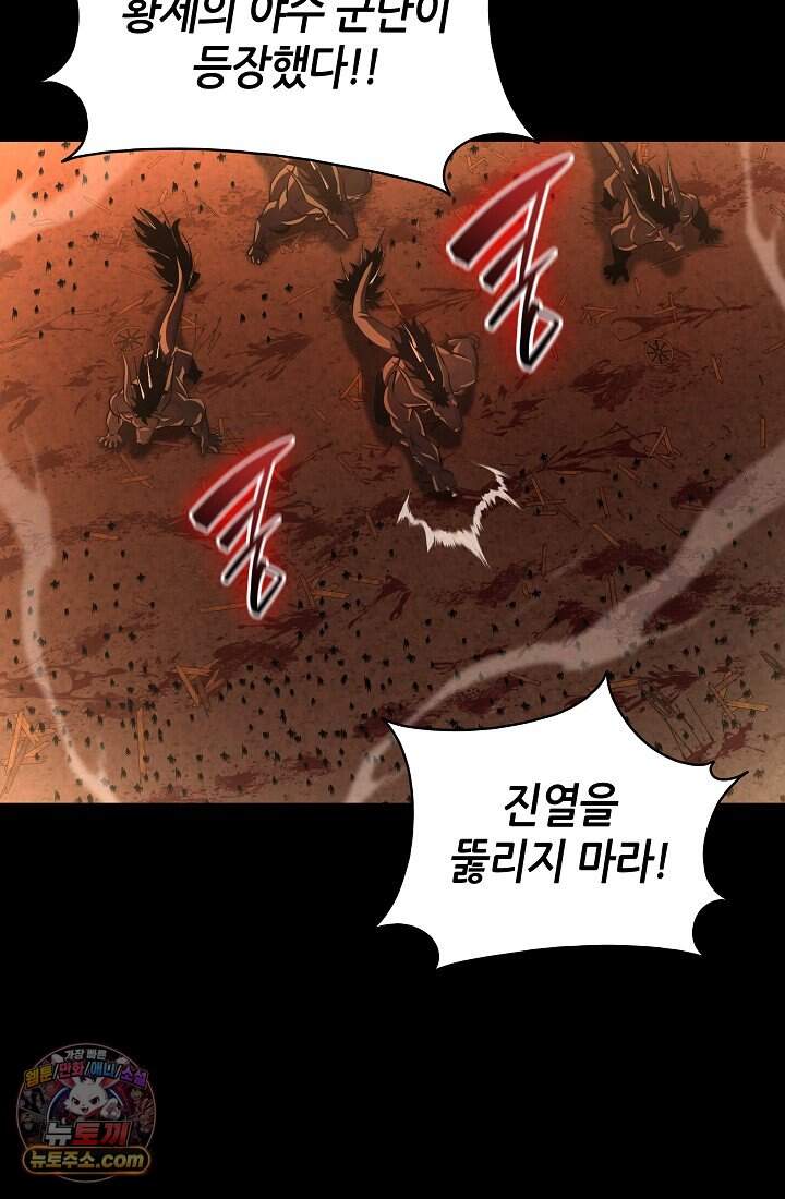 능력 먹고 레벨업하는 영주님 001화 50
