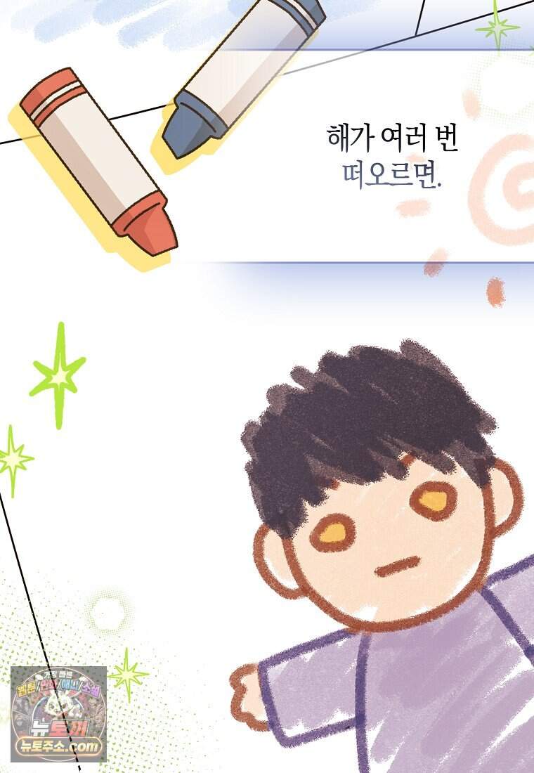 악당 공작가에 피어난 새싹 아기님 2화 5