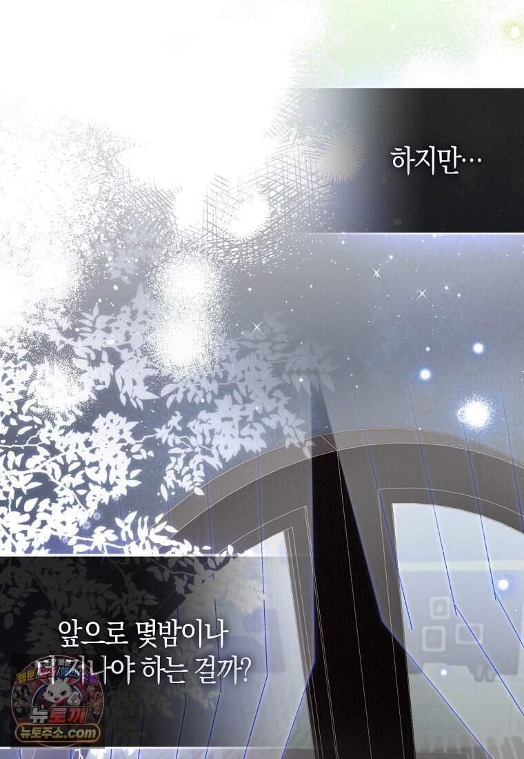 악당 공작가에 피어난 새싹 아기님 2화 8