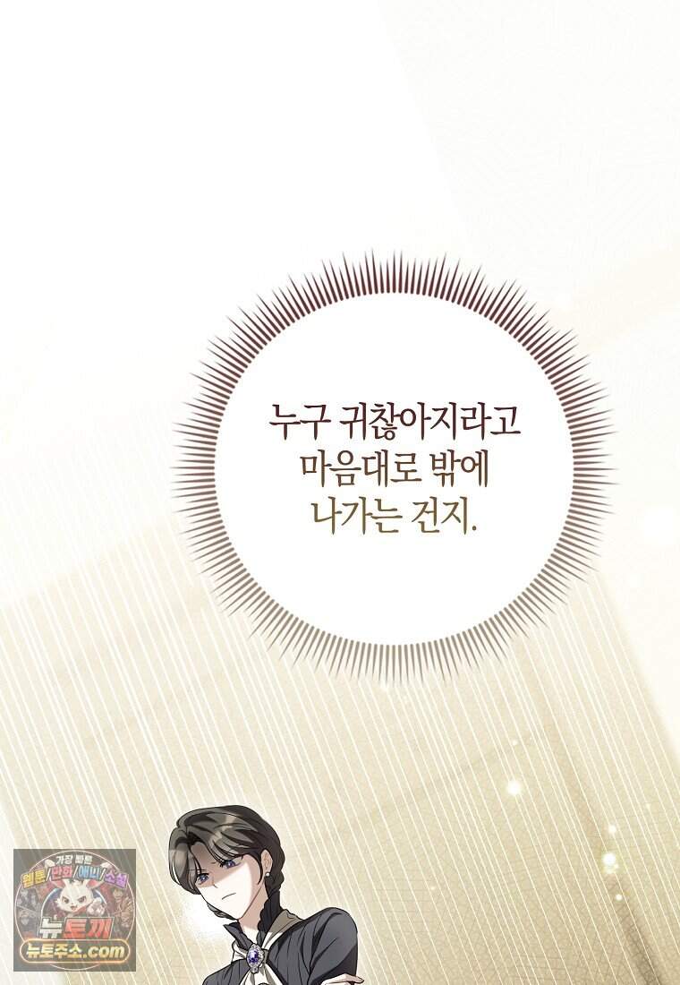 악당 공작가에 피어난 새싹 아기님 2화 23