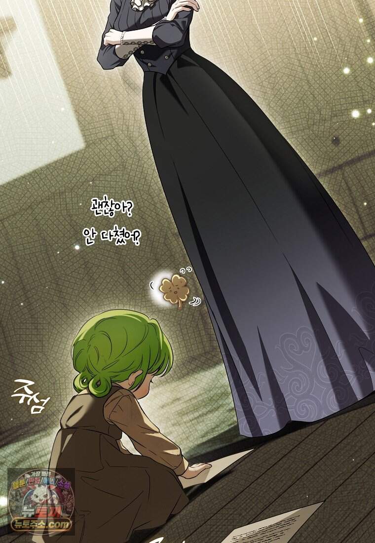 악당 공작가에 피어난 새싹 아기님 2화 24