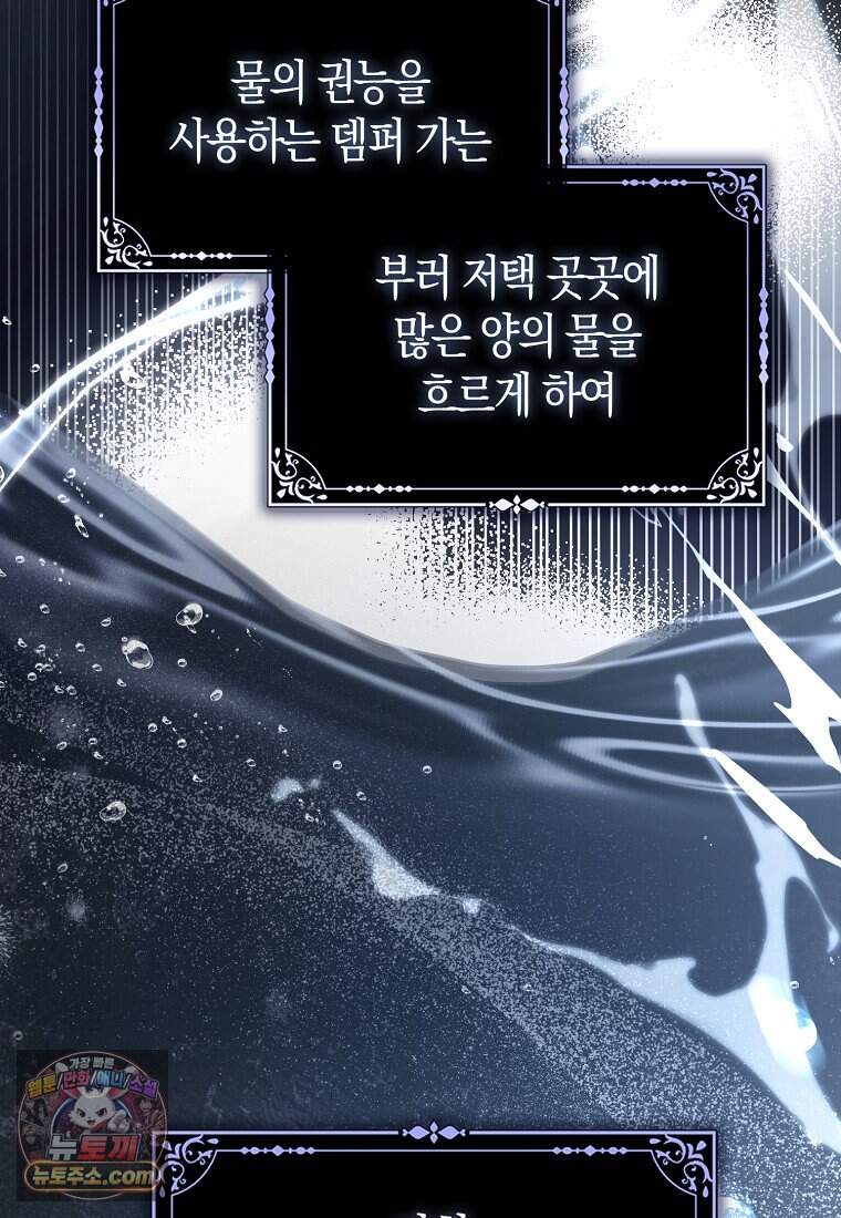 악당 공작가에 피어난 새싹 아기님 2화 30