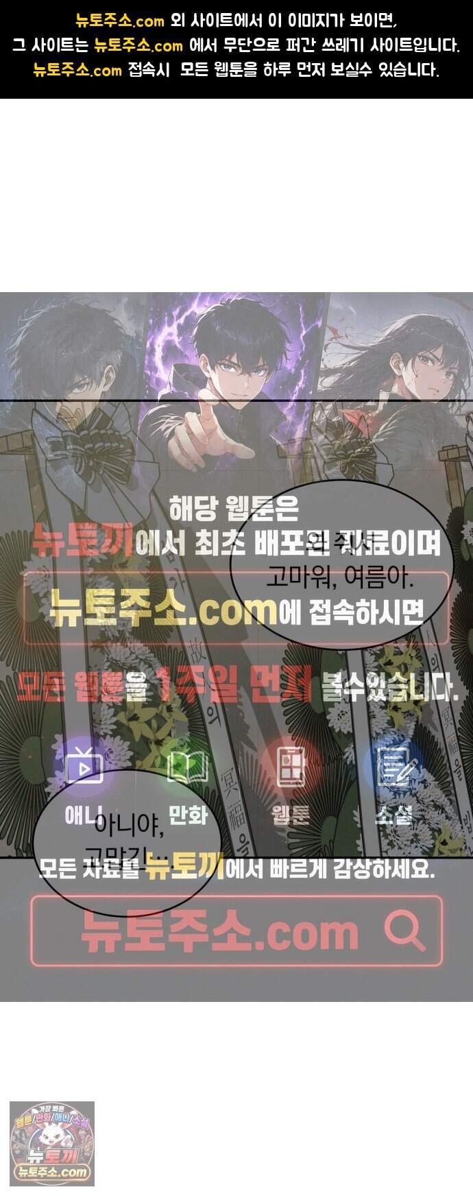 불순물 연애 52화 1