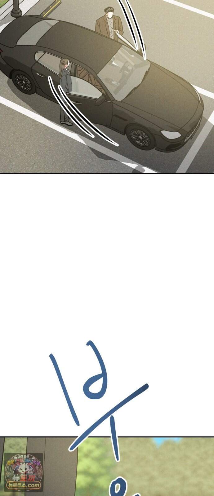 불순물 연애 52화 13
