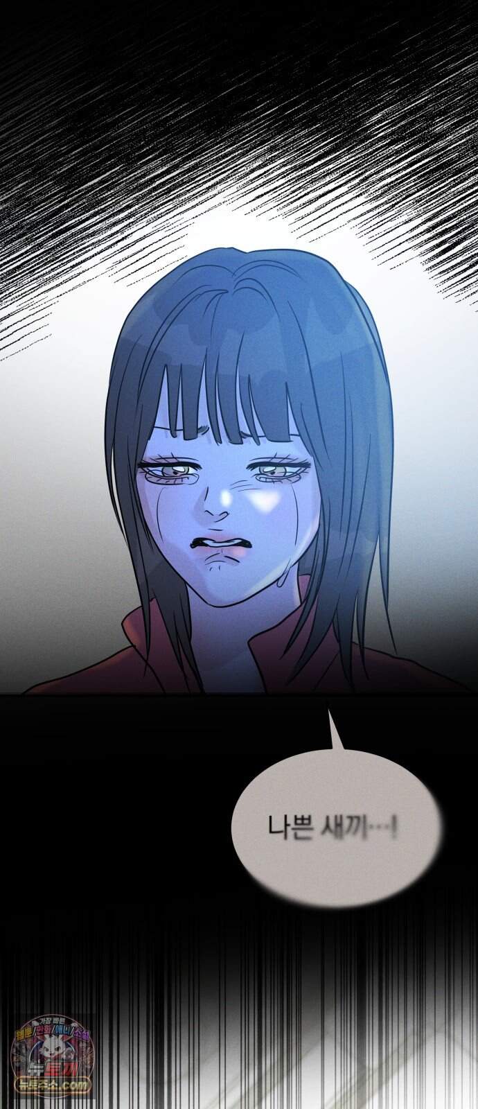 불순물 연애 52화 38
