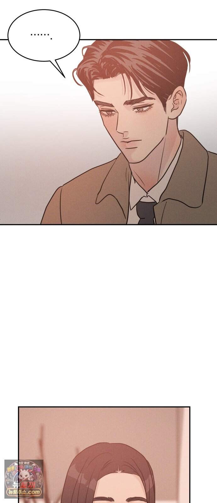 불순물 연애 52화 54