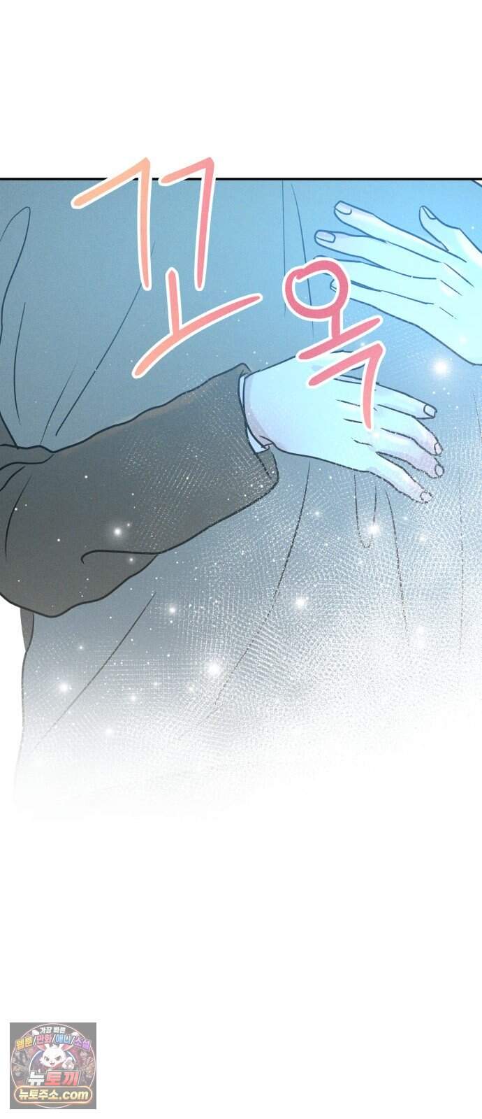 불순물 연애 52화 75