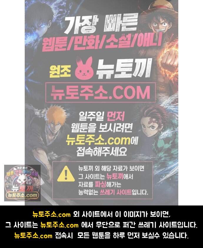 불순물 연애 52화 78