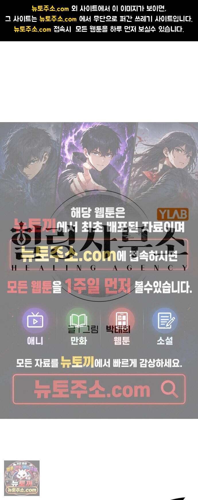 힐링사무소 23화 : 격의 차이 1