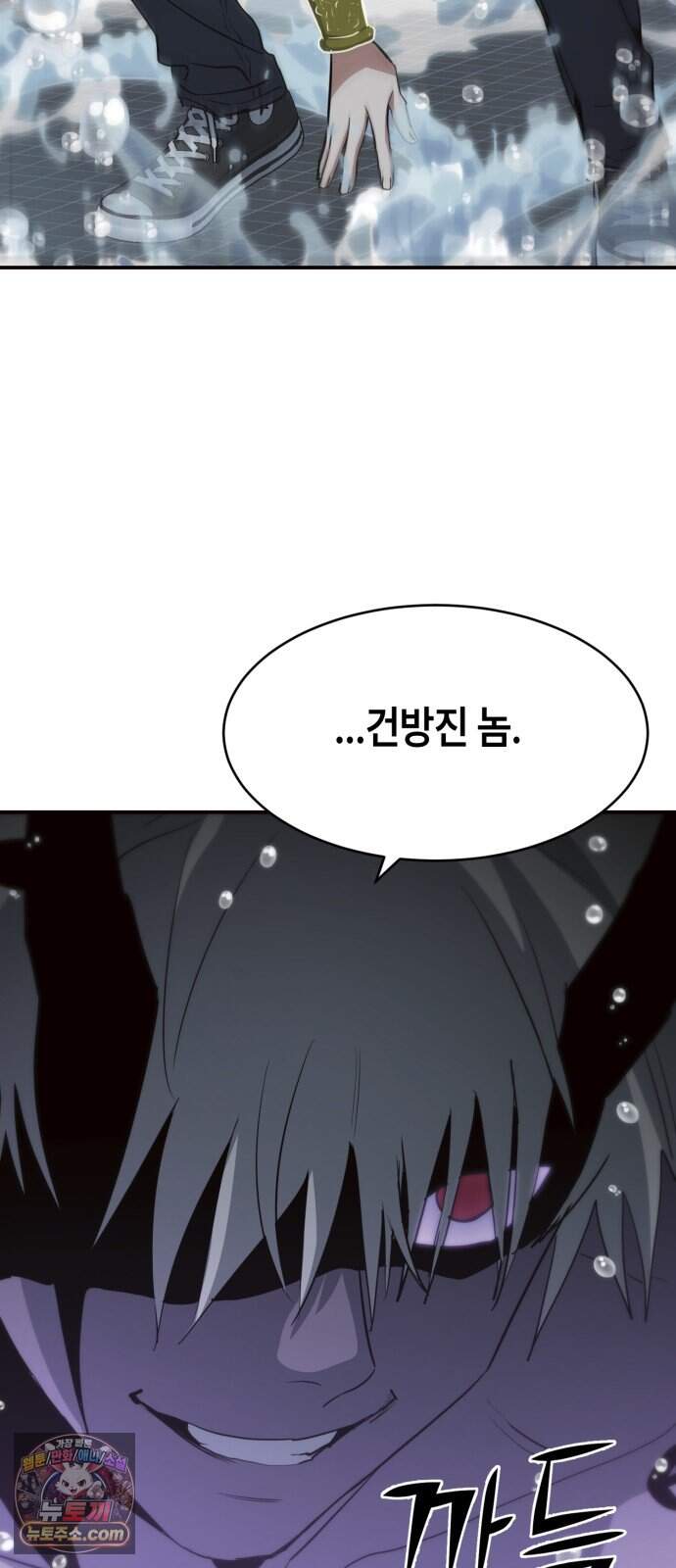 힐링사무소 23화 : 격의 차이 14