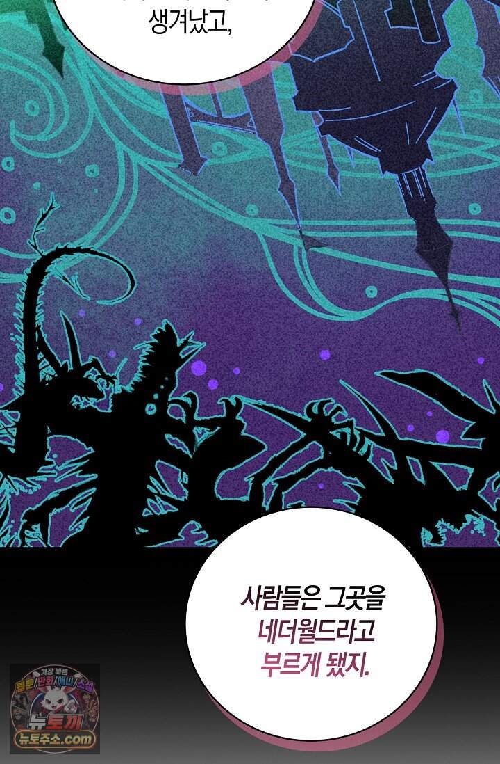 코어 올마스터: 한계 찢고 왕의 길로 73화 11